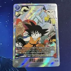 フュージョンワールド 孫悟空 少年期 SR パラレル