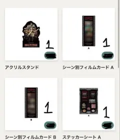 セカオワ グッズ セミコンプ ガチャ シネマ 全6点 - メルカリ