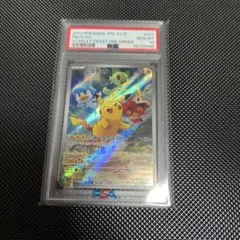 【PSA9】ピカチュウchr 2枚 PSA9】ピカチュウ(CHR) s10a 073/071 | beans hobby【ビーンズ