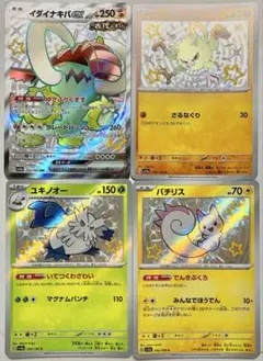 ポケモンカード　色違い