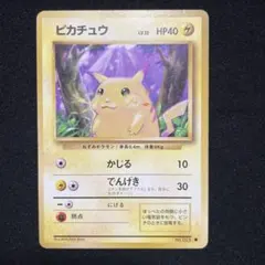 2026年最新】ピカチュウ 旧裏 025の人気アイテム - メルカリ