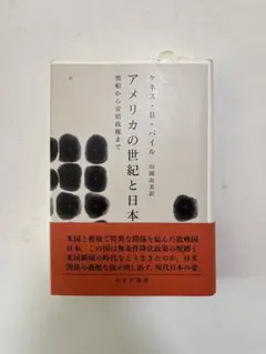 新品未使用】アメリカ黄金時代と日本の投資戦略 - メルカリ