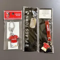 浦和レッズ　キーホルダー　3種類セット