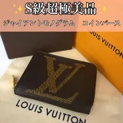 LOUIS VUITTON ジャイアントモノグラム コインパース