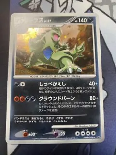 2026年最新】Pokemon Card Game カード名：バンギラス ポケモンカード