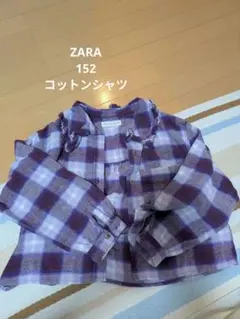 ZARA 紫系チェック フリル付き長袖シャツ 11-12歳用