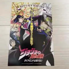 ジョジョの奇妙な冒険 ダイヤモンドは砕けない ポストカード　非売品