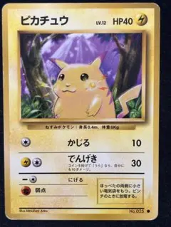 ピカチュウ ● 第1弾拡張パック