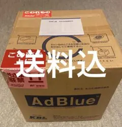 m*r様 【送料無料】アドブルー 20L 日本製 エコツーライト Eco2Lig 送料無料】アドブルー 20L 日本製 エコツーライト③ - メルカリ