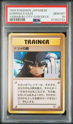 1996年 イワーク 旧裏　マークなし　PSA10 世界に47枚】PSA10 ポケカ イワーク 旧裏 初版 No Rarity Symbol