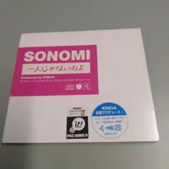 H*0様 SONOMI / 一人じゃないのよ