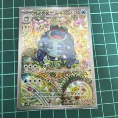 2025年最新】ガマゲロゲの人気アイテム - メルカリ