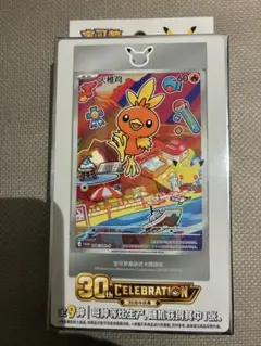 ポケモンカード 30周年記念 最初のパートナー特別セット (中国語版)のサムネイル