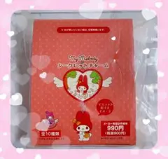 ★サンリオ★ マイメロ シークレットチャーム 全10種 コンプリート