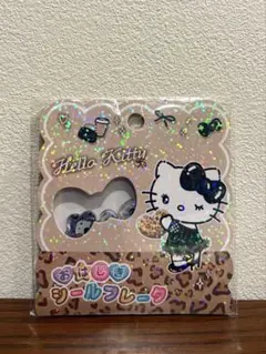 おはじきシールフレーク ハローキティ ヒョウ柄 サンリオ クラックス
