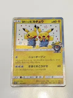 2026年最新】ポケモンセンター オーサカの人気アイテム - メルカリ