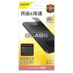 ELECOM iPhone 13 Pro Max 保護フィルム 6.7インチ