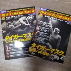 2026年最新】新日本プロレス dvdの人気アイテム - メルカリ