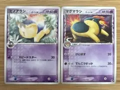 ヒノアラシ ポケモンカードゲーム