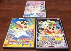 映画クレヨンしんちゃん第7,10,15作 3巻セット dvd