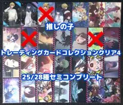2025年最新】4コン 推しの子の人気アイテム - メルカリ
