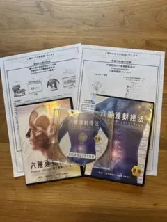 2025年最新】六層連動操法の人気アイテム - メルカリ