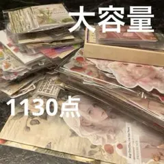 【1130枚】コラージュ素材 M29 まとめ売り おすそ分け シール 紙モノ