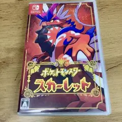 ポケモン スカーレット Switch版