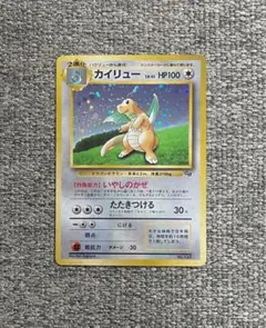 ※希少※カイリュー_「ポケモンカードGB」 おまけ プロモ 旧裏