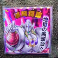 ロッテ肉りマンシール。