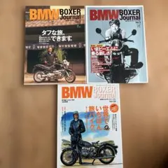 BMW BOXER Journal 3冊セット