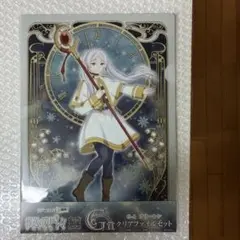 フリーレン クリアファイルセット(2枚組) WEBくじ 葬送のフリーレン