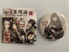 時透無一郎 ✨ 全集中展 刀鍛冶の里編・柱稽古編 幕間画 伍 ランダム缶バッジ