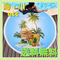 ビーチタオル　厚手 大判 ビーチマット 【新品】