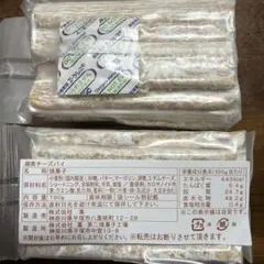 葦　湘南チーズパイ　アウトレット品のサムネイル