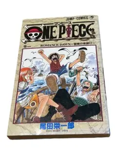 2025年最新】ワンピース 1巻 初版の人気アイテム - メルカリ