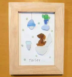 シーグラスアート　トイレ toilet わんちゃん ダックスフンド　シー陶器