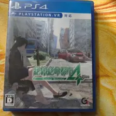 絶体絶命都市4＋（プラス） PS4