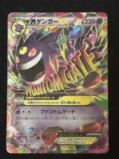 2026年最新】mゲンガーex rrの人気アイテム - メルカリ