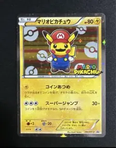 マリオピカチュウ ポケモンカードゲーム