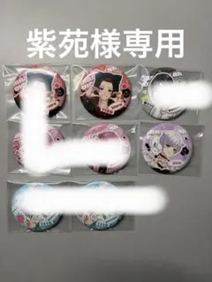 いれいす　缶バッチ2点専用