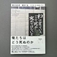 ネコは言っている、ここで死ぬ定めではないと