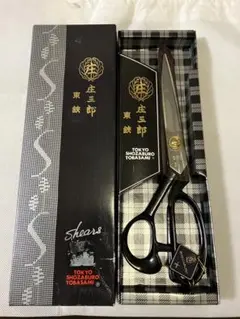 2026年最新】東鋏 庄三郎の人気アイテム - メルカリ