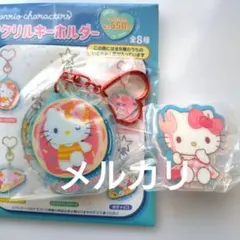 サンリオ　キティ　くるくるアククリ　アクリルキーホルダー　コンビニ限定　海