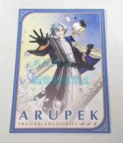フラガリアメモリーズ ポストカード アルペック