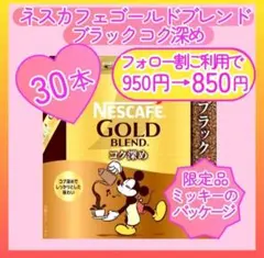ネスカフェ ゴールドブレンド 24本入り ネスカフェ ゴールドブレンド ネスレ日本 瓶 80g×24個入 ／NA
