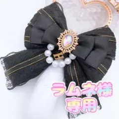 ラムネ様専用☆キンブレリボン1個