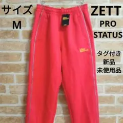 ゼット プロステイタス トレーニングパンツ