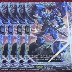 FR ヴァンガード 葬空死団 レイク・ゲヴェネア 4枚セット