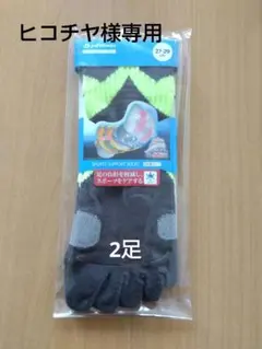 ヒコチヤ様専用